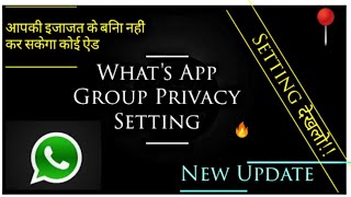 How to Set No body Add You in WhatsApp Group!! How??