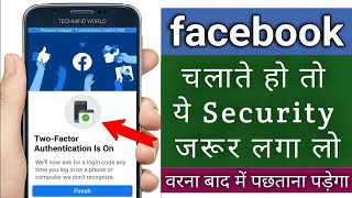 How to secure Facebook ID