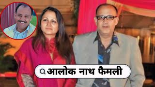 Sanskari Babu Alok Nath With His Wife & Daughter| Son  |Mother | father |Love Story 2024