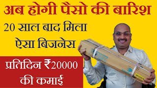 2024 का नया बिजनेस/New Business ideas 2024/ Business idea/ wholesale business idea/ New Business/