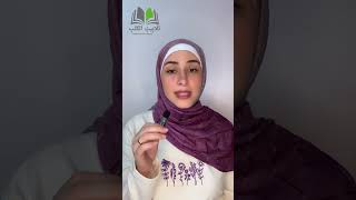 #مراجعة #رواية #بطعم_البيوت رواية عن الطفولة بدون تفرقة ولا اعتبارات ،، تقييمي ٤ /٥