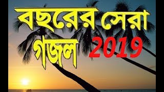 new islamic Gojol 2021 || bangla islamic song 2021 || islamic | bangla gojol মিডিয়া_জোন