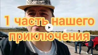 Приключение в ПОДВОРЬЕ!