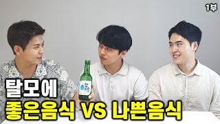 1부ㅣ술, 담배가 진짜 탈모에 안 좋을까? 근거로 알아보자 (feat. 팩트체크, 경험담)