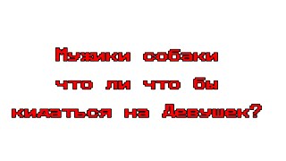 •Разъяснил по фактам.💀• °Beast Hunters° #ау #beasthunters #вайлант