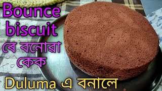 Duluma এ কেক বনালে || কেনেকুৱানো হ'ল কেকটো || Assamese Vlog || Jiya's Planet