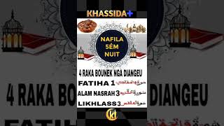 Nafila 5 ème Nuit Du Mois de Ramadan ✅🌙