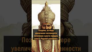 Ведийская цивилизация - политическая структура, культура и социальная иерархия