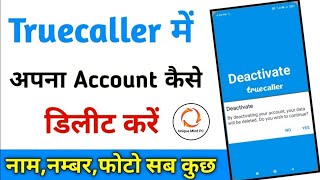 Truecaller permanently delete kaise kare 2023 | How to delete truecaller account 2023 | Truecaller