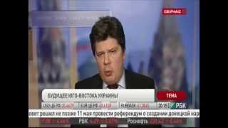 Н. Сорокин против В. Карасева по ситуации на Восточной Украине на РБК ТВ 07.04.2014