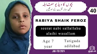 40|rabiya s/o shaik feroz|Video Competiton| Haadiya