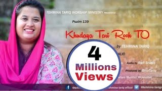 Khudaya Tari Rooh Too ||Zaboor 139|Tehmina Tariq |New Mashi Geet|| #tehminatariqofficial