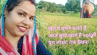 new vlog video 🤗||आज का वीडियो में कुछ खास है😎 पुरा लासट तक देखना वीडियो को || #virl vlog video 👍