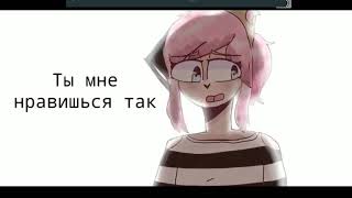 Реакция на меме 2 и извените если звук начноца а кадра такова нет🔪👍💓