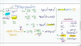 Financial Ratios 02