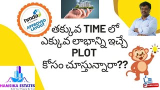 Low price HMDA Plots in Hyderabad | Top Gated Community Villa Plots | Vian Properties | #hmdaplots