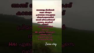 അങ്ങോട്ടു മിണ്ടിയാൽ മാത്രം Malayalam Motivation tips # viral shorts video # Zama vlog