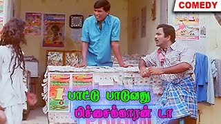 என்ன சுருண்டு விழுந்துட்டான்!! தம்பி டேய் எந்திரிடா..