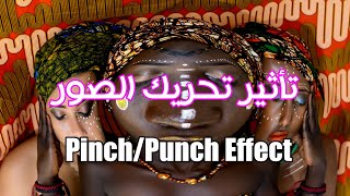 تأثير تحريك الصور على سونى فيجاس برو ! Sony Vegas - Pinch | Punch Effect Tutorial