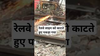 Railway track mentilation