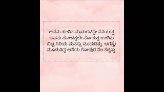 ನಿನ್ನ ಜೊತೆಯಲಿ... 9