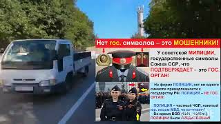 Все их ШТРАФЫ НЕ ЗАКОННЫ! Освобождение от ШТРАФОВ ГИБДД навсегда!