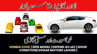 Honda Civic | 2016 Model | Depend 43 Lac | Good Condition| Dogar Motors Lahore |