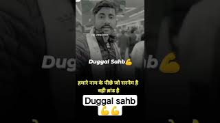 Duggal brand#viral #shortvideo#treinding no.1#like #and#sebscribe#duggal #shab #one#and#only #piss##