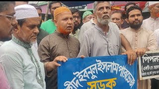 সড়কের নামকরণের মুহূর্তে পিতার আত্মনাদ ঝিনাইদহে || road naming moment father's Atmanad.