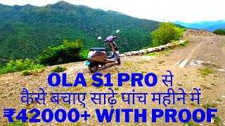 How I saved 42000+ with OLA EV | OLA S1 PRO चलाकर कैसे बचाएं पैसे @evtechlover6325 #ev #s1 #pro #ola