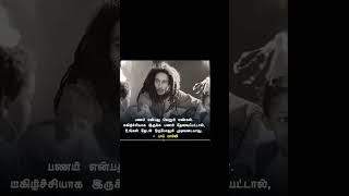 பணம் என்பது வெறும் எண்கள்#shorts #shortvideo #viralvideo #short #memes