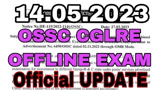 OSSC CGLRE COMBINED  exam date published 14.05.2023 #ossc#cgl#offline#examdate#sbmjobrecruitment