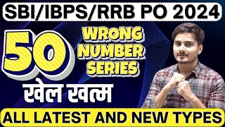 Wrong Number Series for Bank Exams 2024 | All Types & New Pattern | SBI/RRB PO Quant by Vijay Mishra