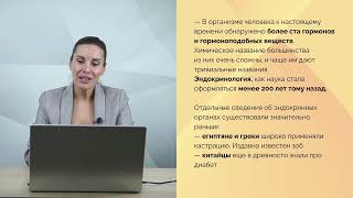 Что такое гормоны, для чего они нужны, сколько гормонов существует в организме, эндокринная система.