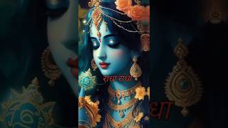 राधा राधा राधा 😍🥀🌷#shortvideos #ॐ #hindugod #song #bhajans #bhajan #radhakrishna #shorts#lovely