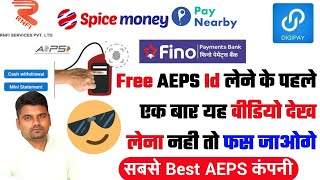 Top 5 AEPS Company 2024 | Top 5 AEPS Service Provider | AEPS ID Kaise Le 2024 | AEPS Id Kya Hai