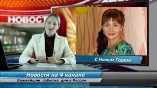 Поздравление для Насти