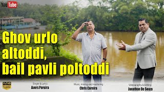 Ghov urlo altoddi, bail pavli poltoddi || Avers Pereira || New Konkani Song 2024