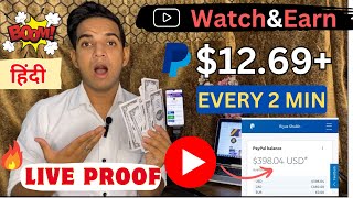 Watch And Earn $12.69 in 2 minute 🔥 Best Earning Application without investment| New Earning App