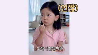 조곤조곤 부산 사투리로 할말 다 하는 3살 도아