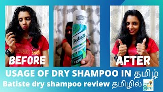 DRY SHAMPOO|| how to use ? || it's pros&cons|| BATISTE REVIEW|| In tamil|| தமிழில்||