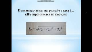 0902000 Электроснабжение. Электроснабжение промышленных предприятий.