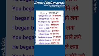 #English#Words#vocabulary #shorts #youtubeshorts #upsc #ias #ssc #upscexam