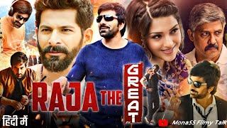 Raja The Great Full Movie Hindi Dubbed | Ravi Teja | Mehreen Pirzada | Prakash Raj | Review @ Fact