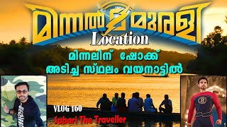 MINNAL MURALI LOCATION |  WAYANAD | MULLANKOLLY |  PERIKKALLUR