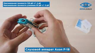 Подробная распаковка слухового аппарата Axon F-18