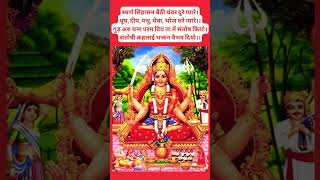 Jai Santoshi Mata Aarti | Jai Santoshi Maa Songs| Santoshi Maa | Santoshi Mata Bhajan #shorts