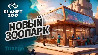 ГДЕ НОВЫЕ ЖИВОТНЫЕ? S6 07 | Planet Zoo