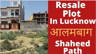 Plot in Lucknow|Resale plot near Alambagh Lucknow|Corner Plot in Shaheed Path Lucknow|दाखिल खारिज़