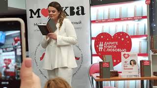 Вера Полозкова  14 февраля. Москва. Работа горя.